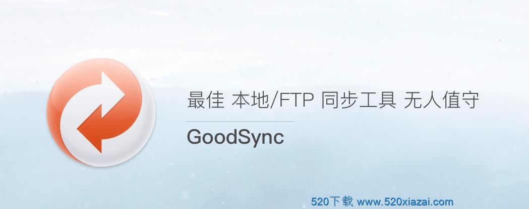 GoodSync11.5.3.3 GoodSync11.5.3.3