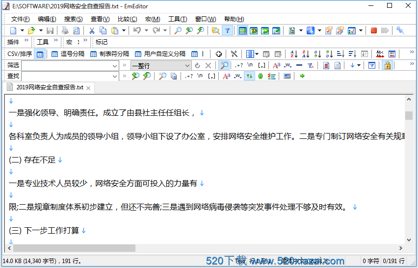 EmEditorv20.4.3 EmEditor20.4.3破解版