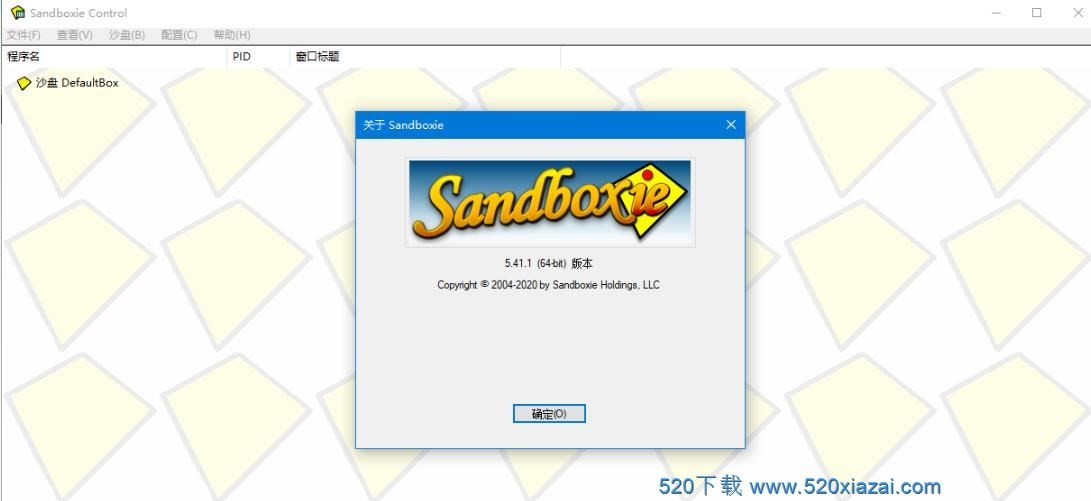 Sandboxiev5.47.1 客户端多开工具