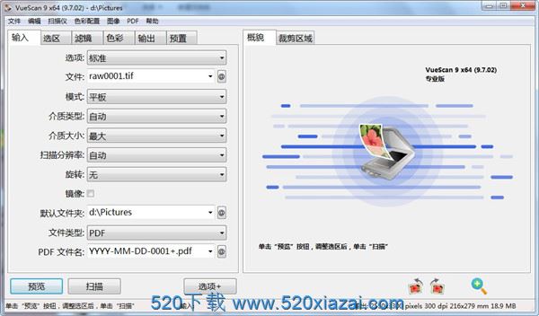 VueScanv9.7.40 VueScan中文破解版