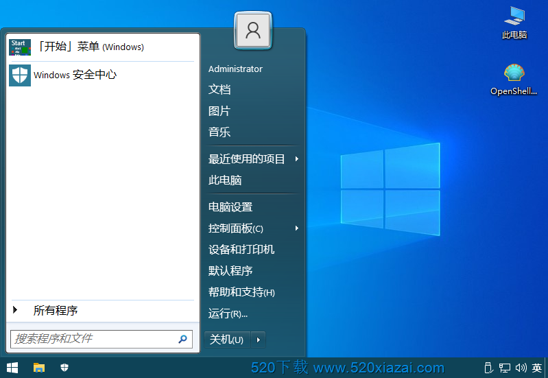 Open-Shell-Menu v4.4.164 简体中文直装版
