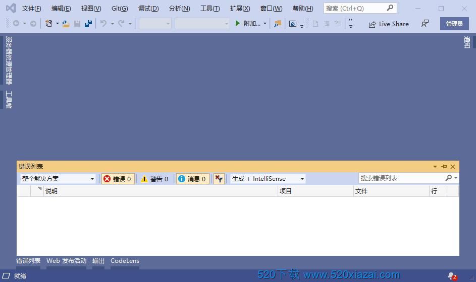 Visual Studio2021企业版离线 VS2019企业版离线下载