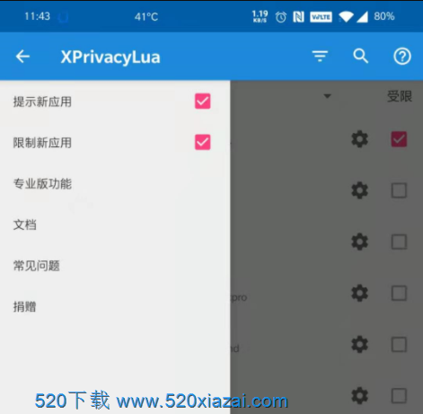 XPrivacyLuav1.27 XPrivacyLua1.27中文破解版