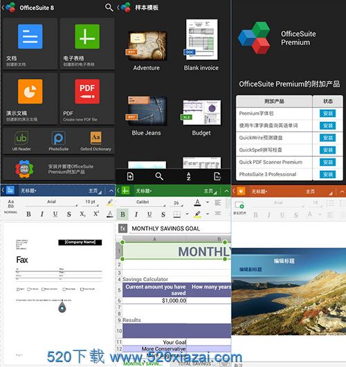 OfficeSuitev11.2.4501  OfficeSuite11.2.4501安卓破解版