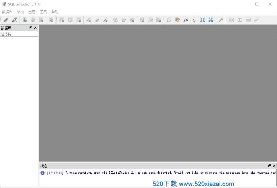 SQLiteStudio3.2.1 SQLiteStudio3绿色便携版