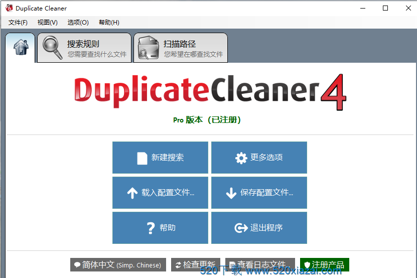 Duplicate Cleanerv4.1.4 Duplicate Cleaner授权码