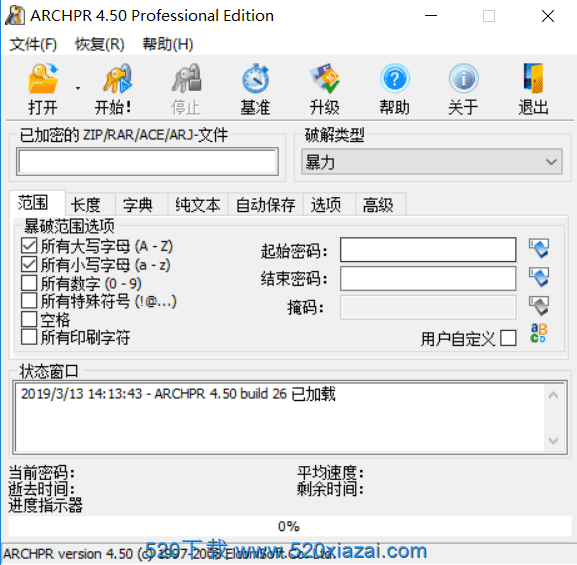 Advanced Archive Password Recovery4.54 7z密码破解