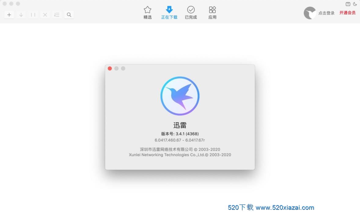 迅雷Mac3.4.1.4368 迅雷 for Mac