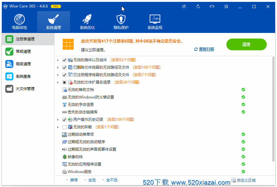 Wise Care 365v5.6.4.561 Wise Care 破解版