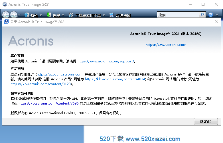 Acronis True Image2021 ATI2021单文件PE版