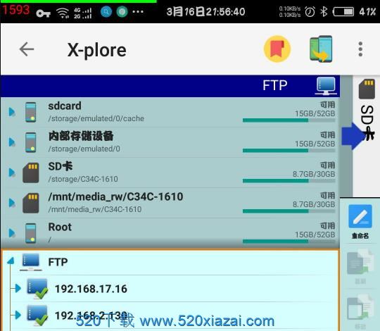 x-plore v4.25.10 捐赠内购安卓版 塞班经典管理器