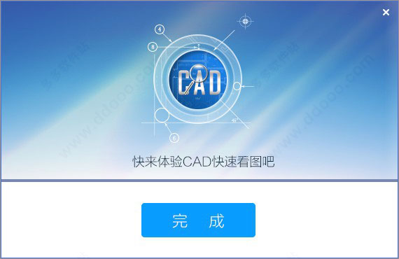 CAD快速看图v5.3.2 快速看图2020破解版