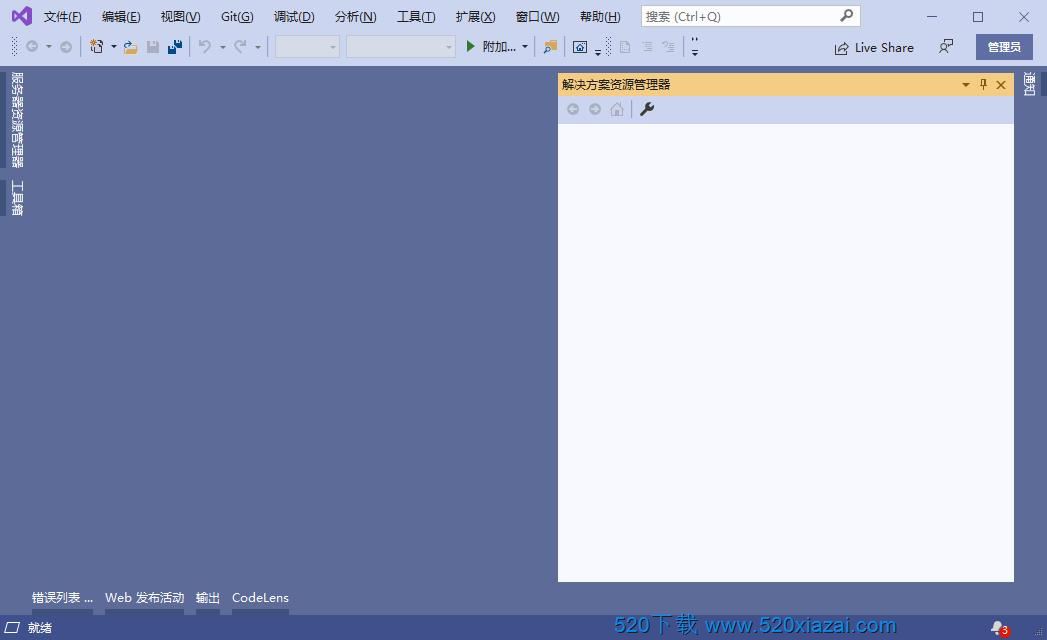 Visual Studio2019 离线包 VS2019企业版激活KEY