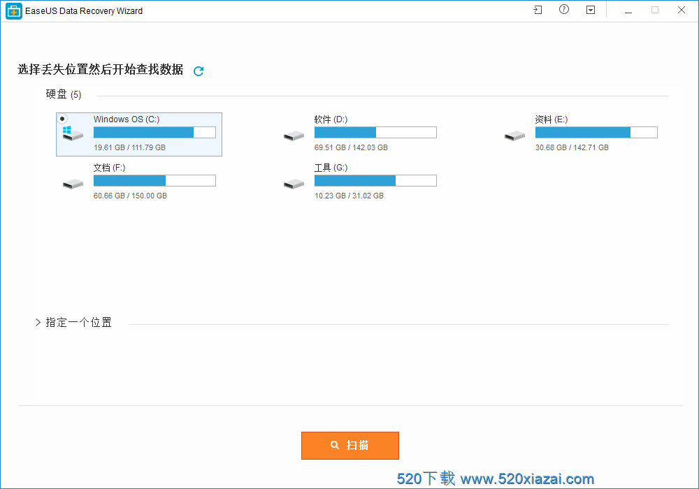 易我数据恢复v14.0 易我数据恢复V14.0破解版