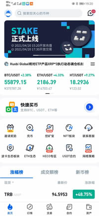 火币网app下载2021.4.20 火币网app如何下载