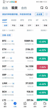 火币网app下载2021.4.20 火币网app官网下载iOS版