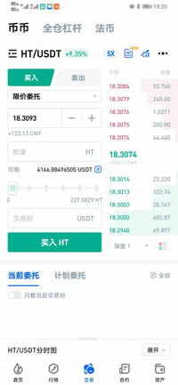 火币网app下载2021.4.20 火币网app如何下载