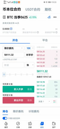 火币网app下载2021.4.20 火币网app官网下载