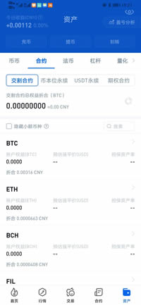 火币网app下载2021.4.20 火币网交易平台