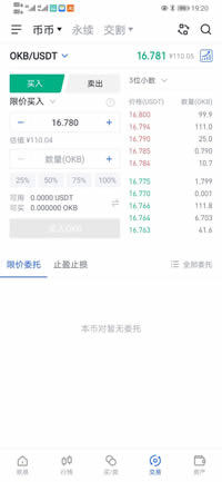 okex2021.4.20 okex交易平台